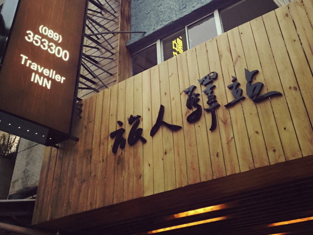 Traveller-Inn Day Moon Hotel Taitung Exterior photo